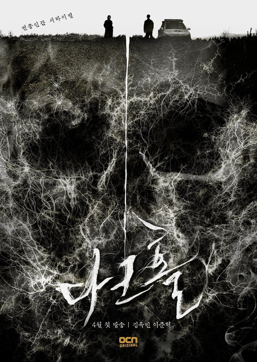 Dark Hole (2021) thumbnail