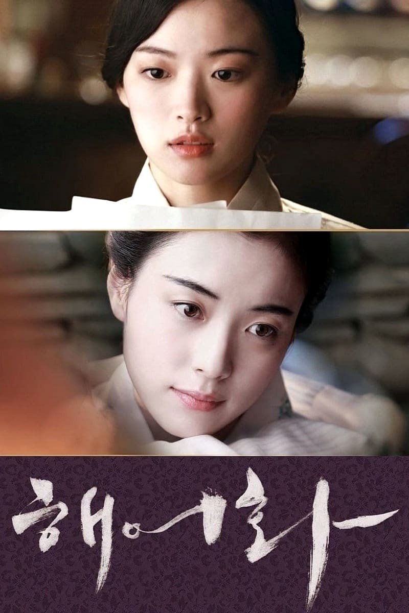 Love, Lies (2016) thumbnail