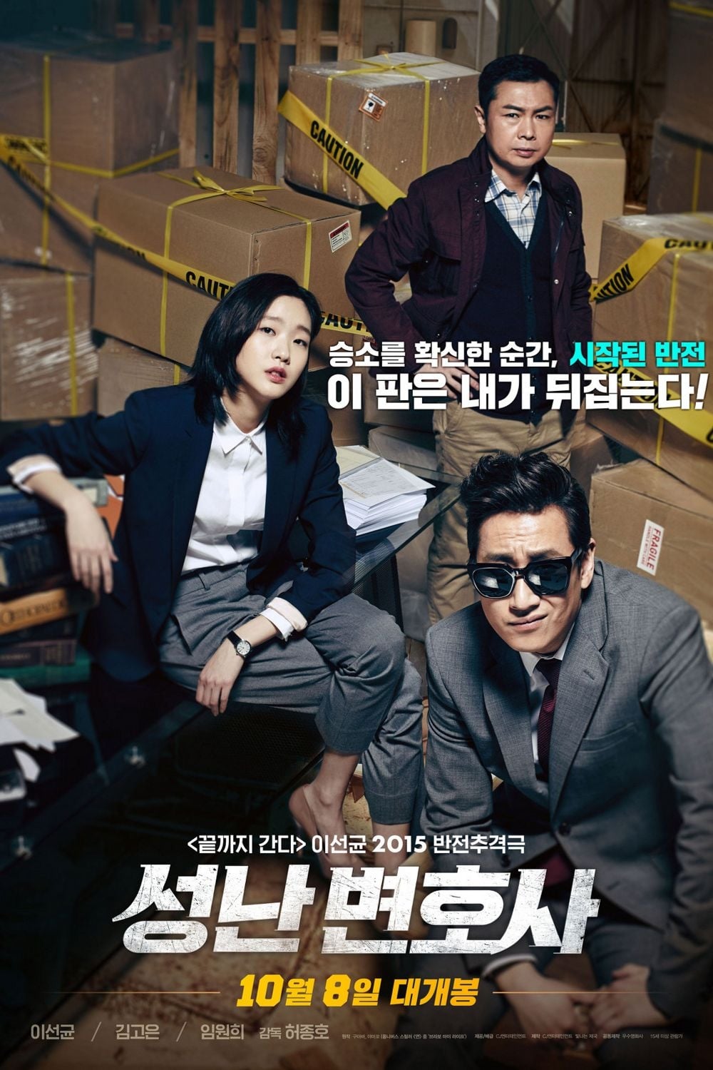 The Advocate: A Missing Body (2015) thumbnail