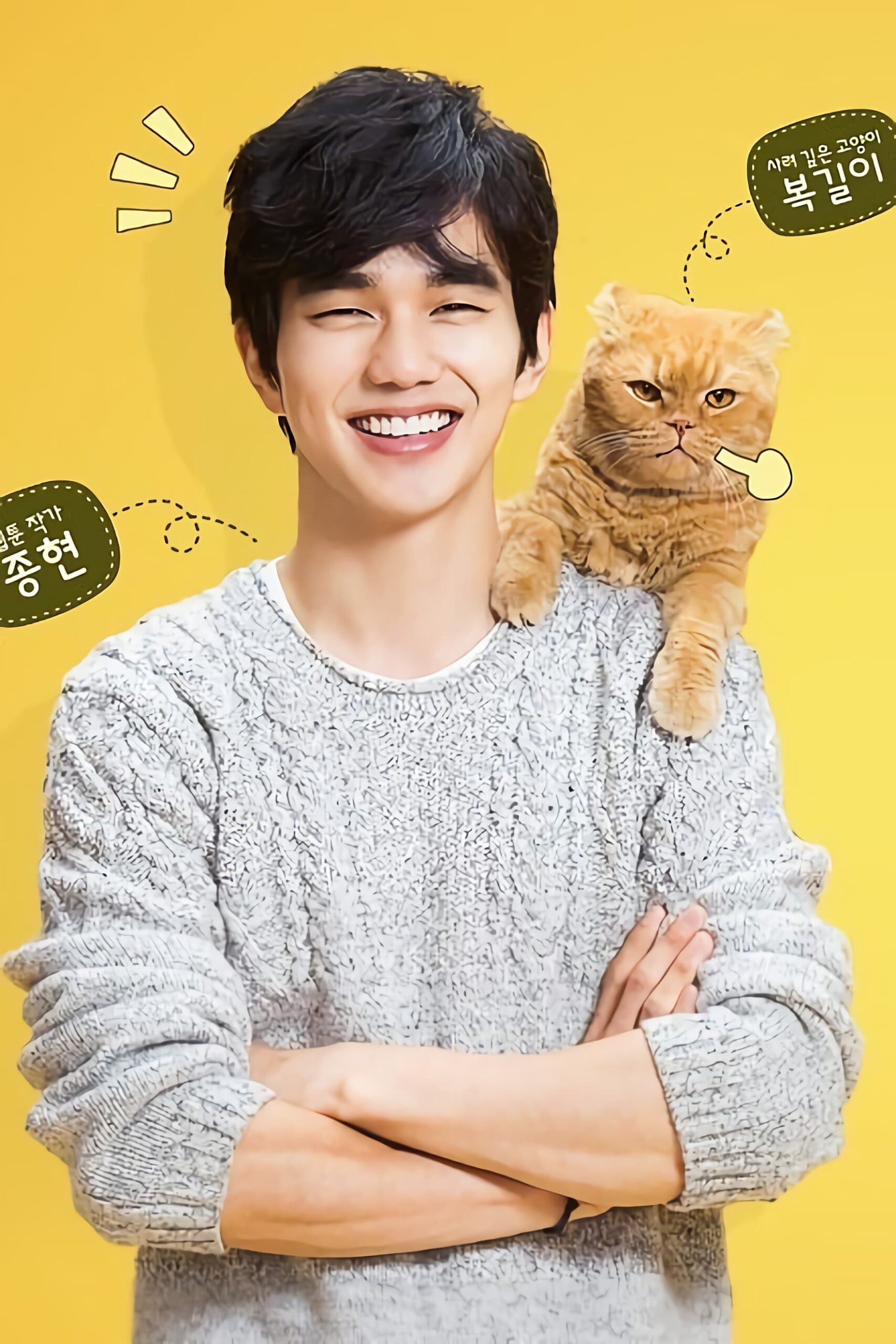 Imaginary Cat (2015) thumbnail