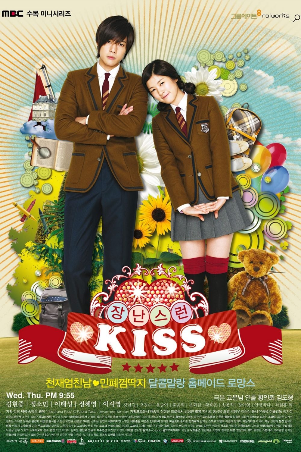 Playful Kiss (2010) thumbnail