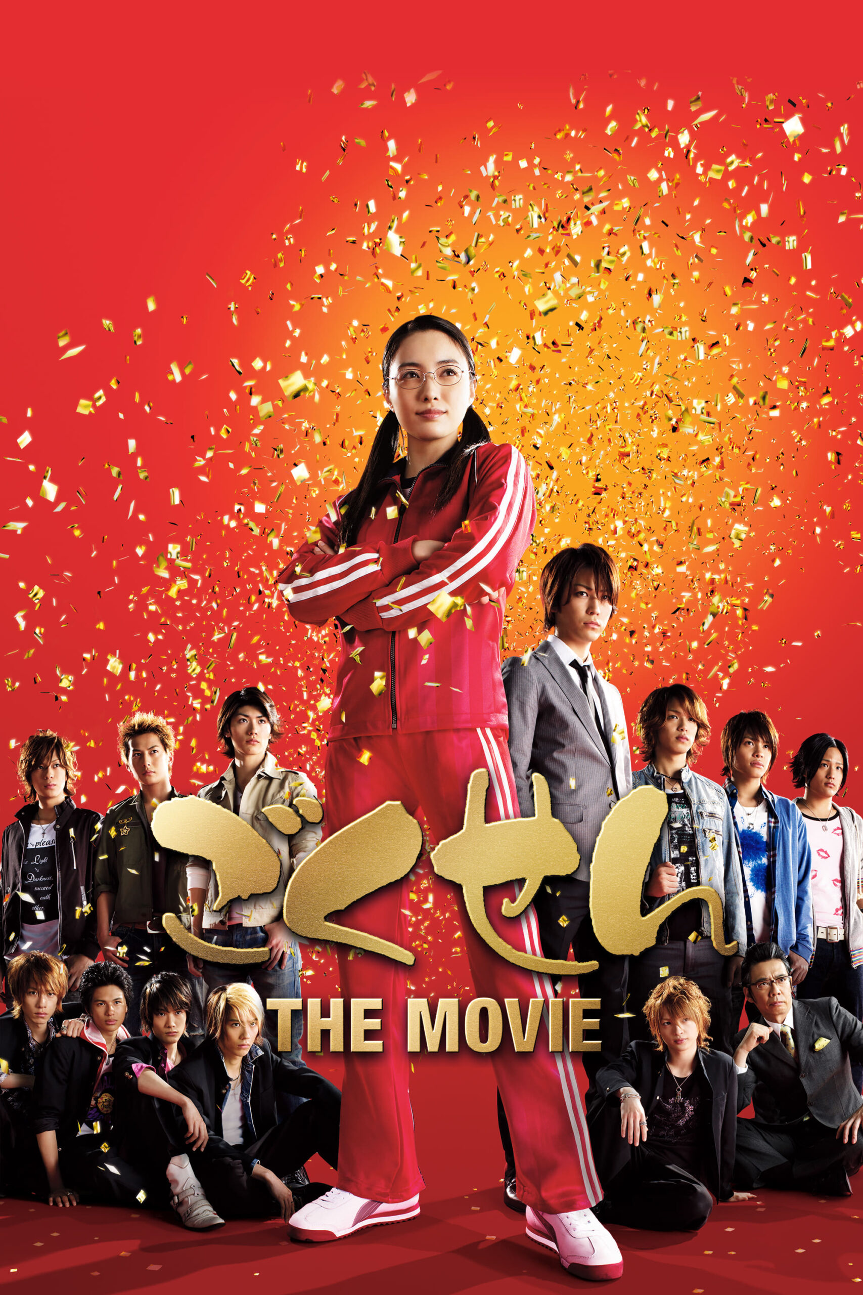 Gokusen: The Movie (2009) thumbnail