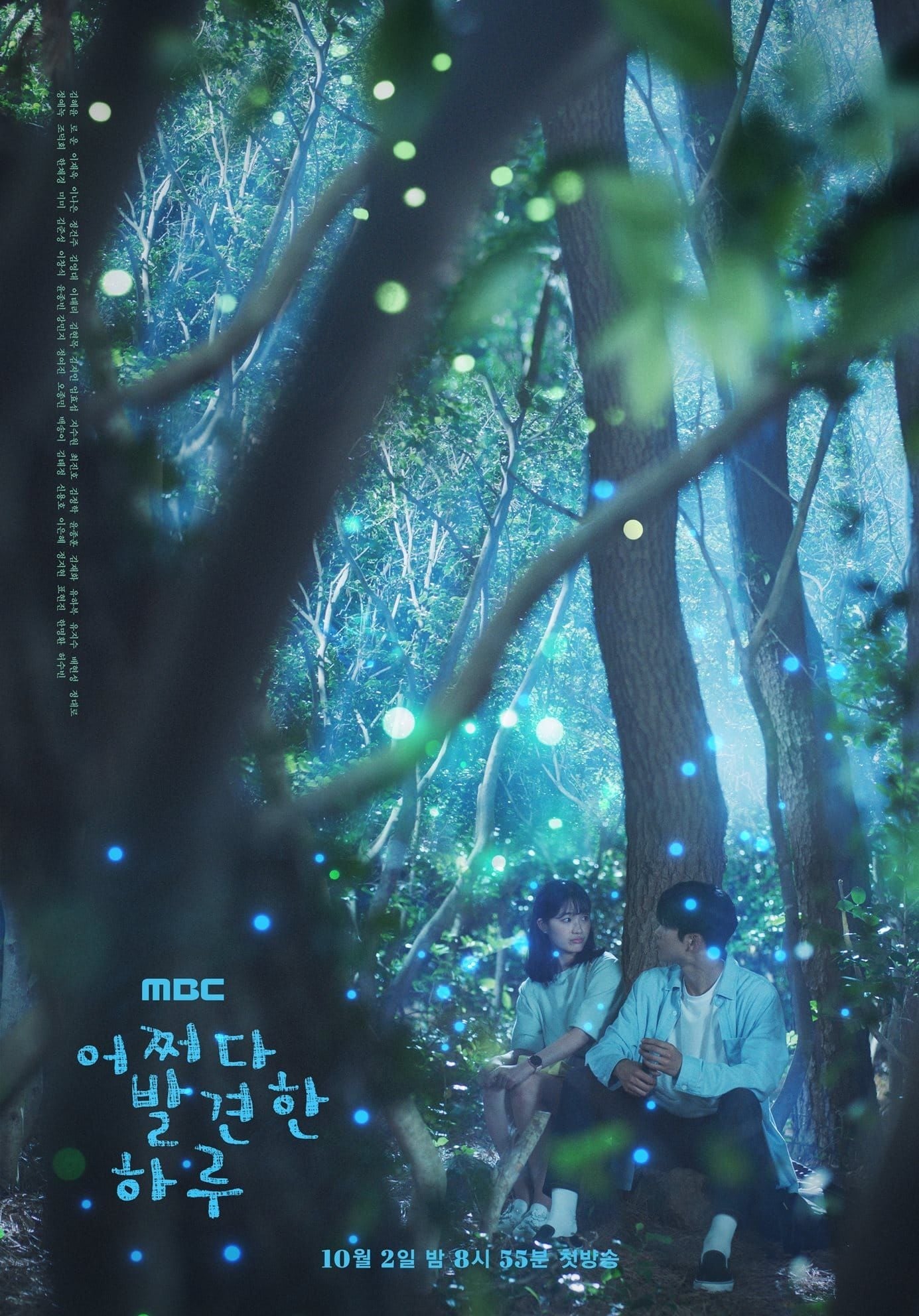 Extraordinary You (2019) thumbnail