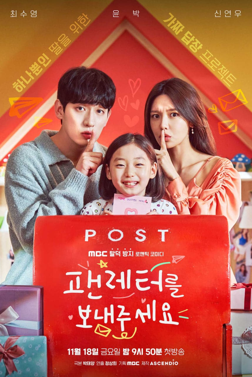 Fanletter, Please (2022) thumbnail