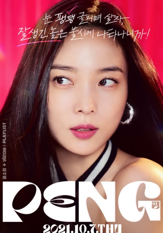 Peng (2021) thumbnail