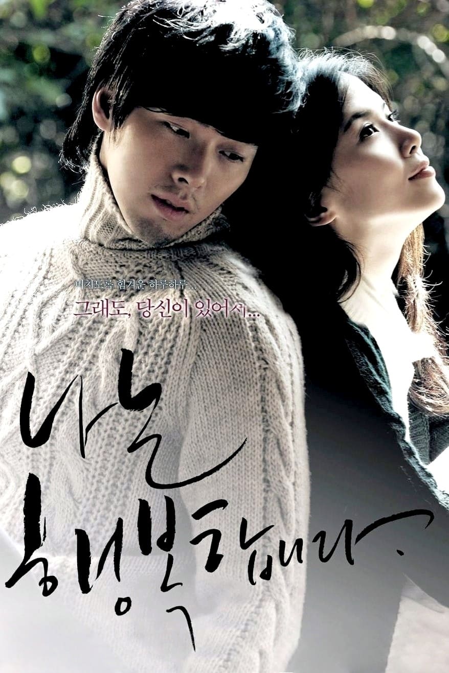 I Am Happy (2009) thumbnail