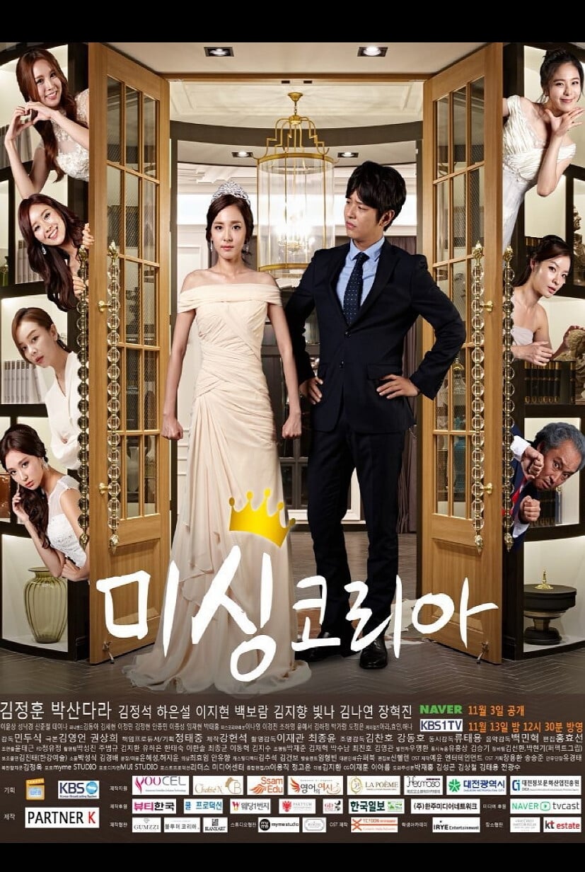 Missing Korea (2015) thumbnail