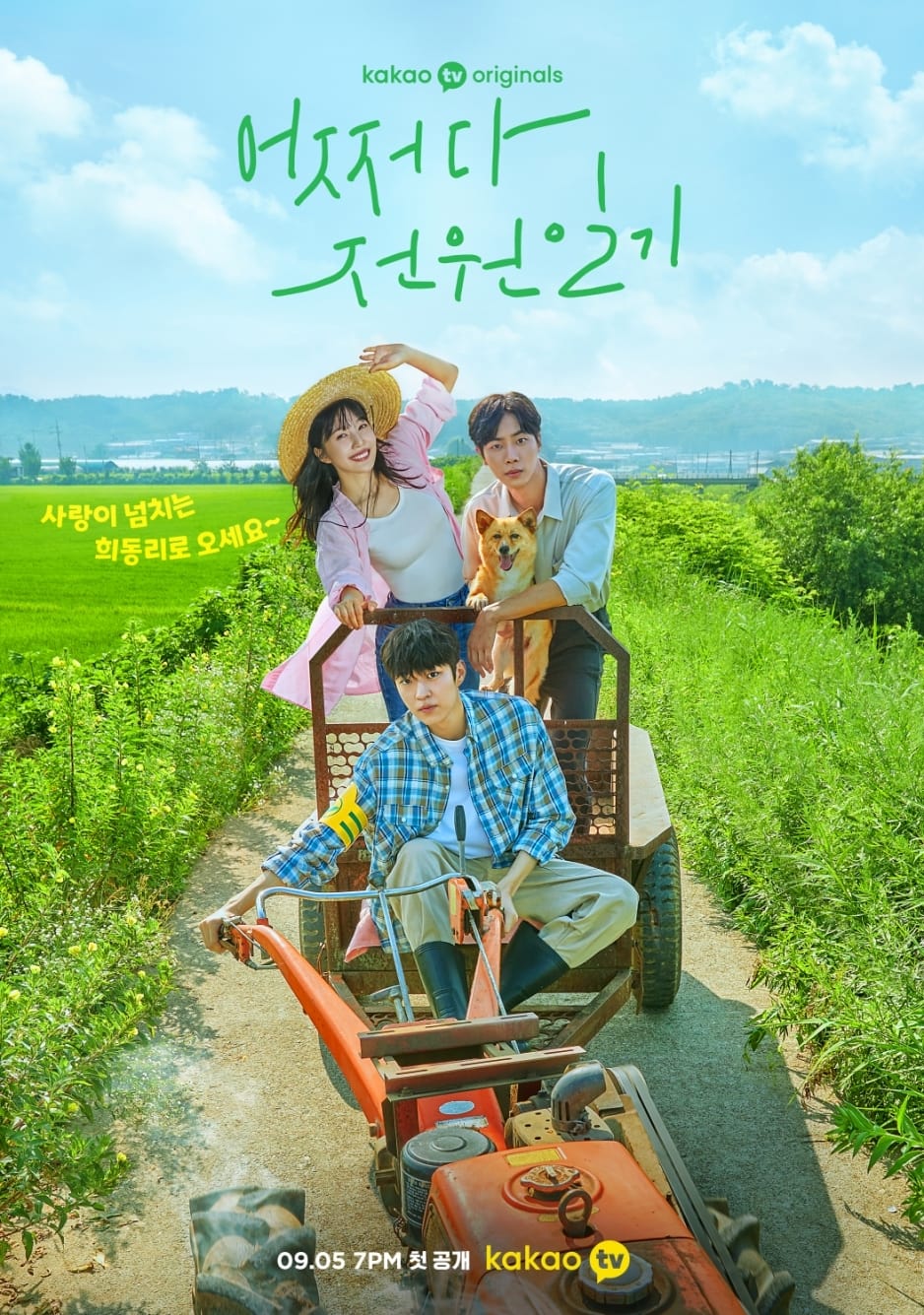 Once Upon a Small Town (2022) thumbnail