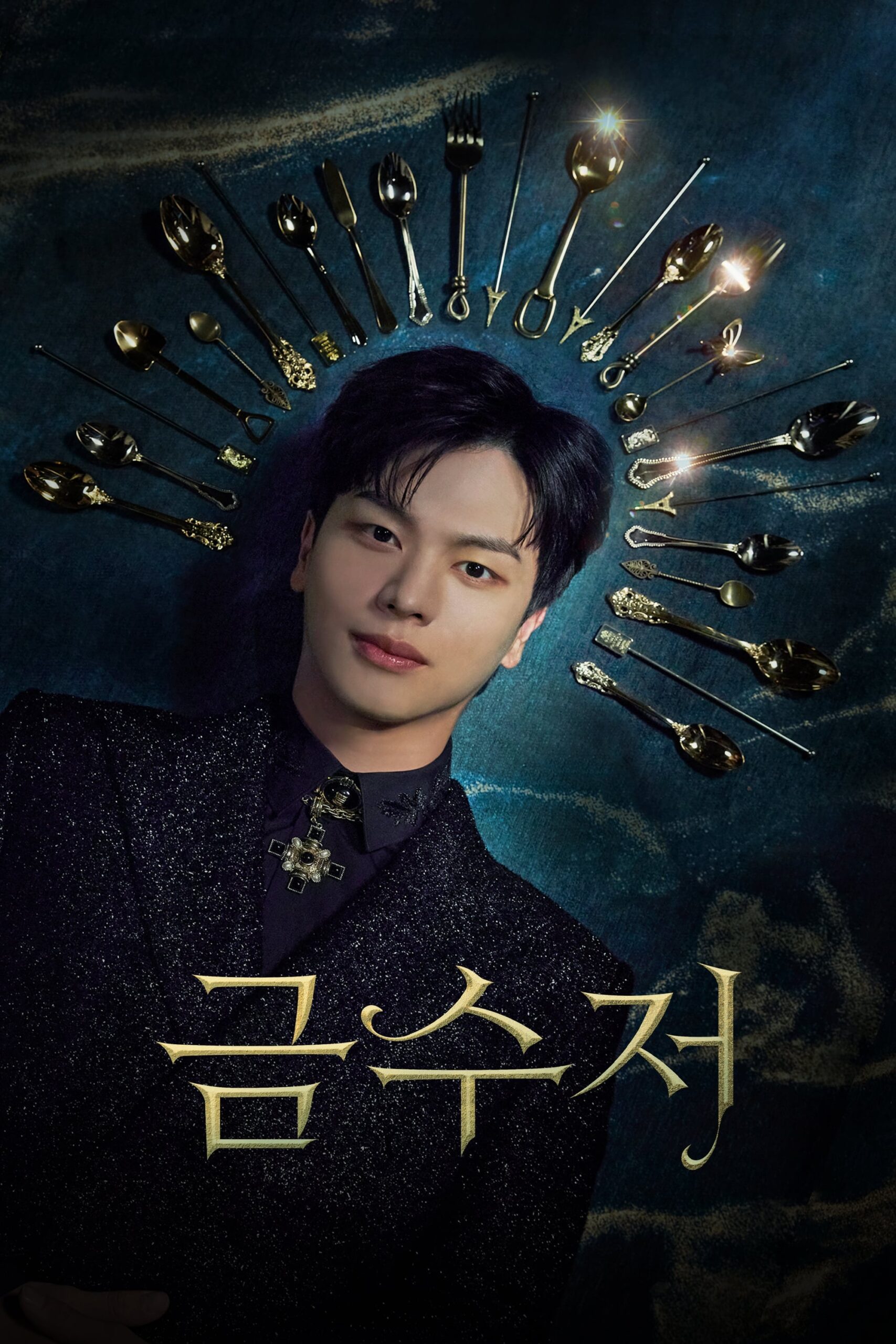 The Golden Spoon (2022) thumbnail