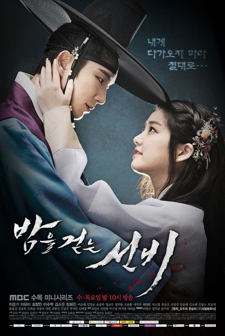 The Scholar Who Walks the Night (2015) thumbnail