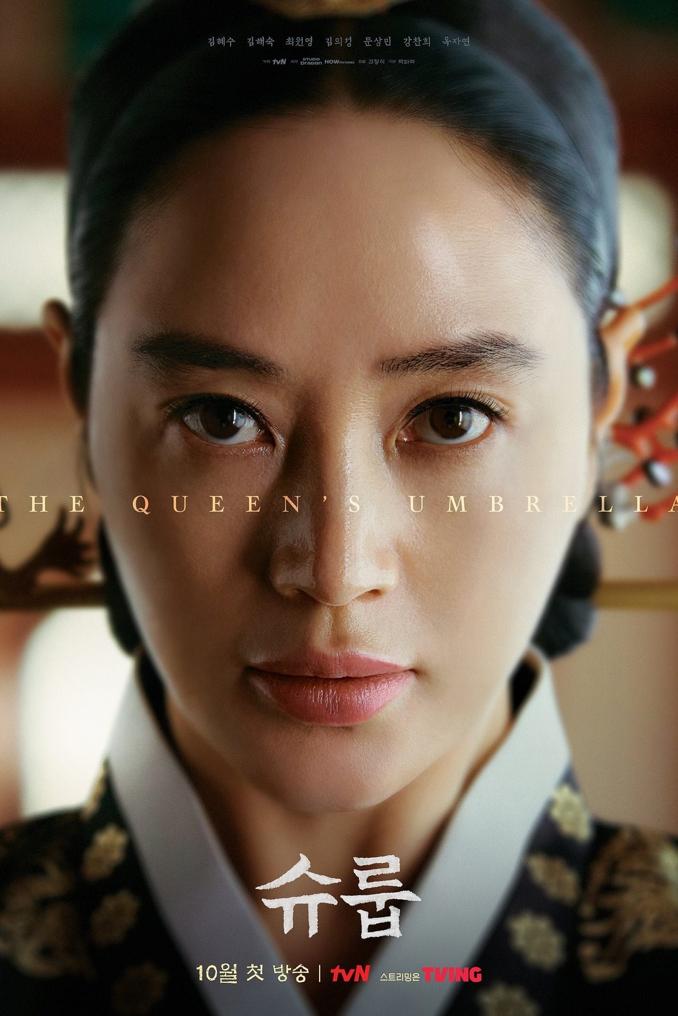 Under the Queen’s Umbrella (2022) thumbnail