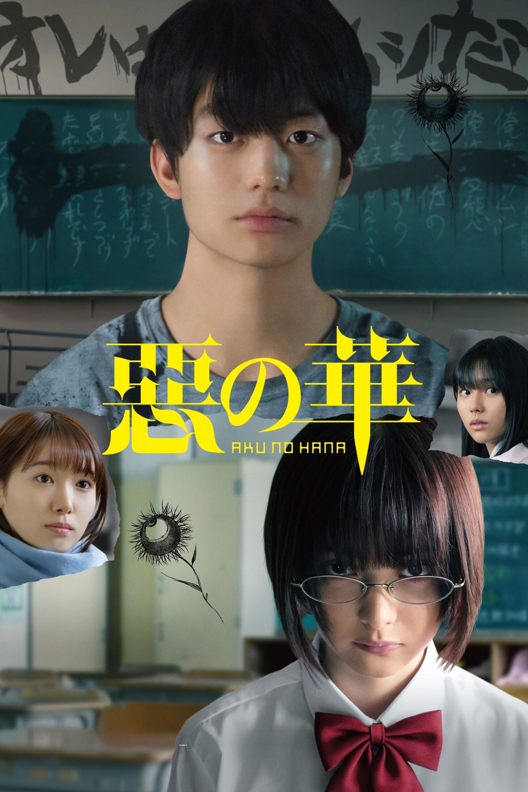 Aku no Hana (2019) thumbnail