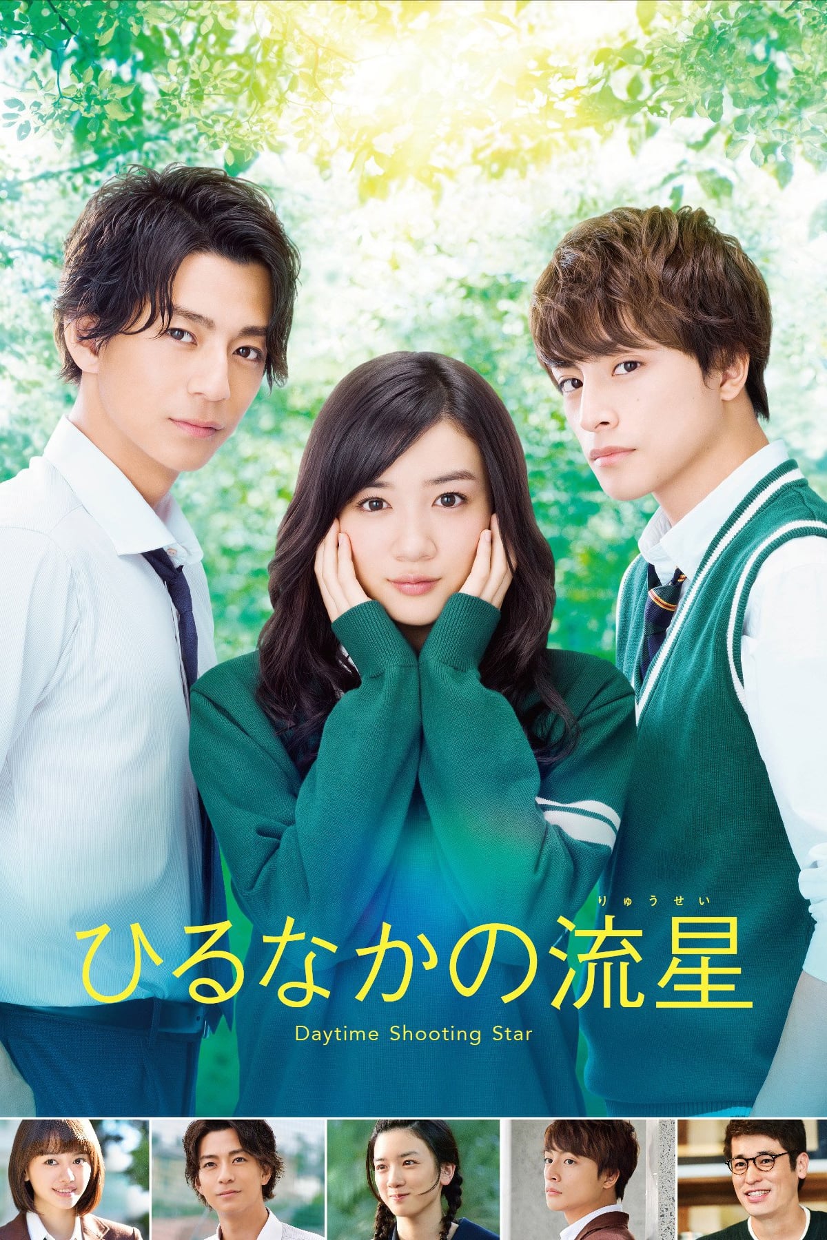 Daytime Shooting Star (2017) thumbnail