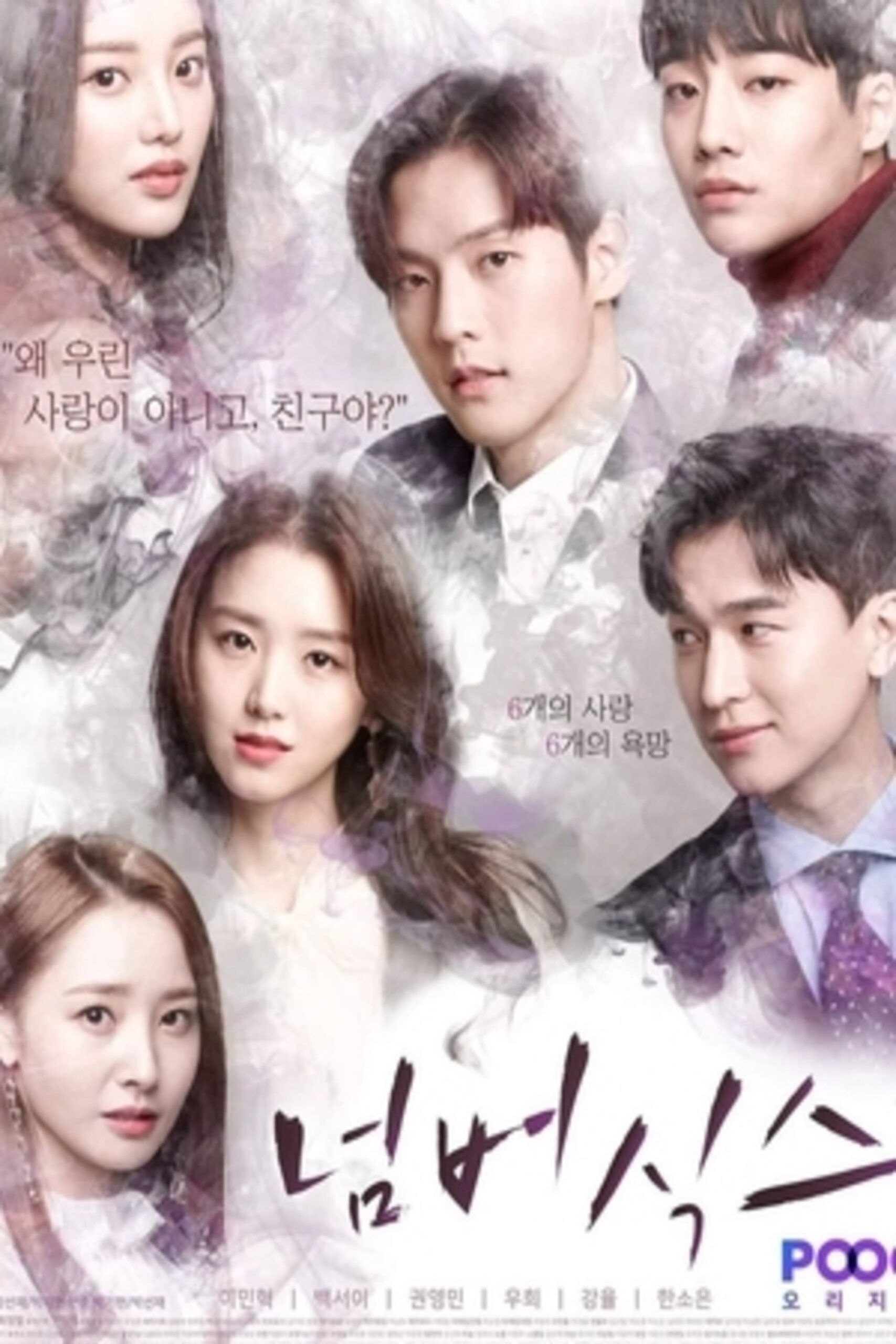 Number Six (2018) thumbnail