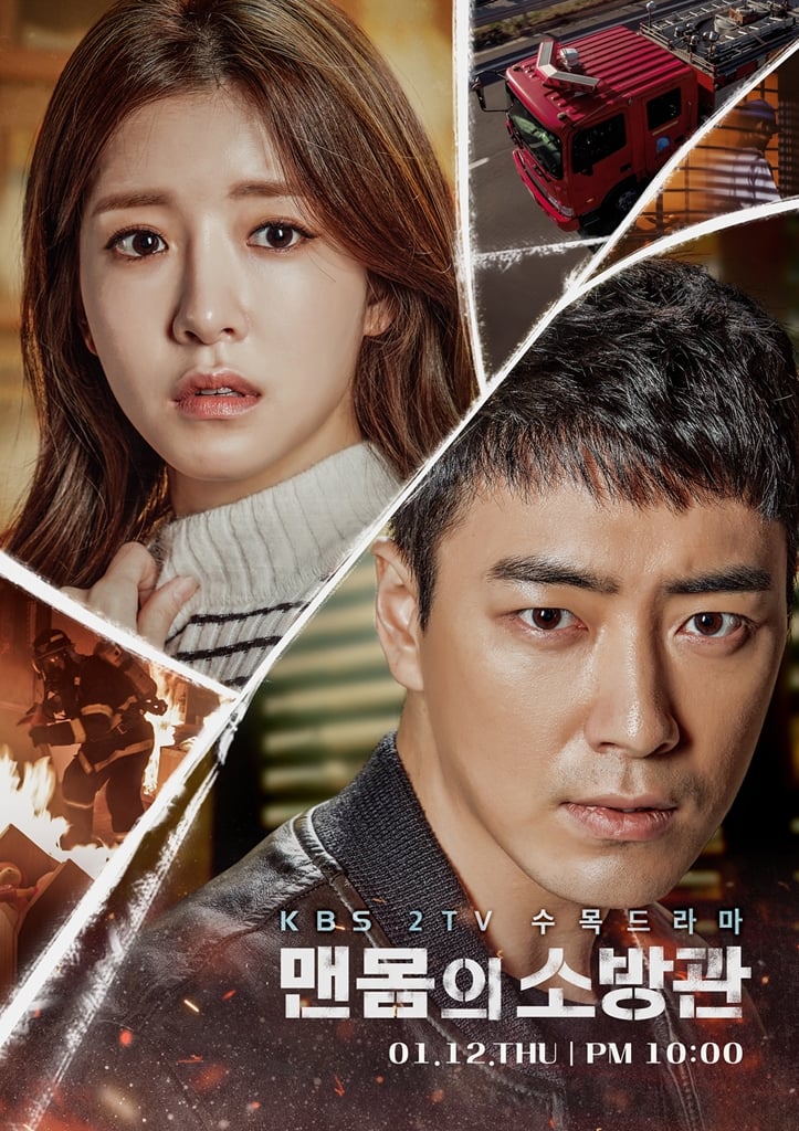 Naked Fireman (2017) thumbnail