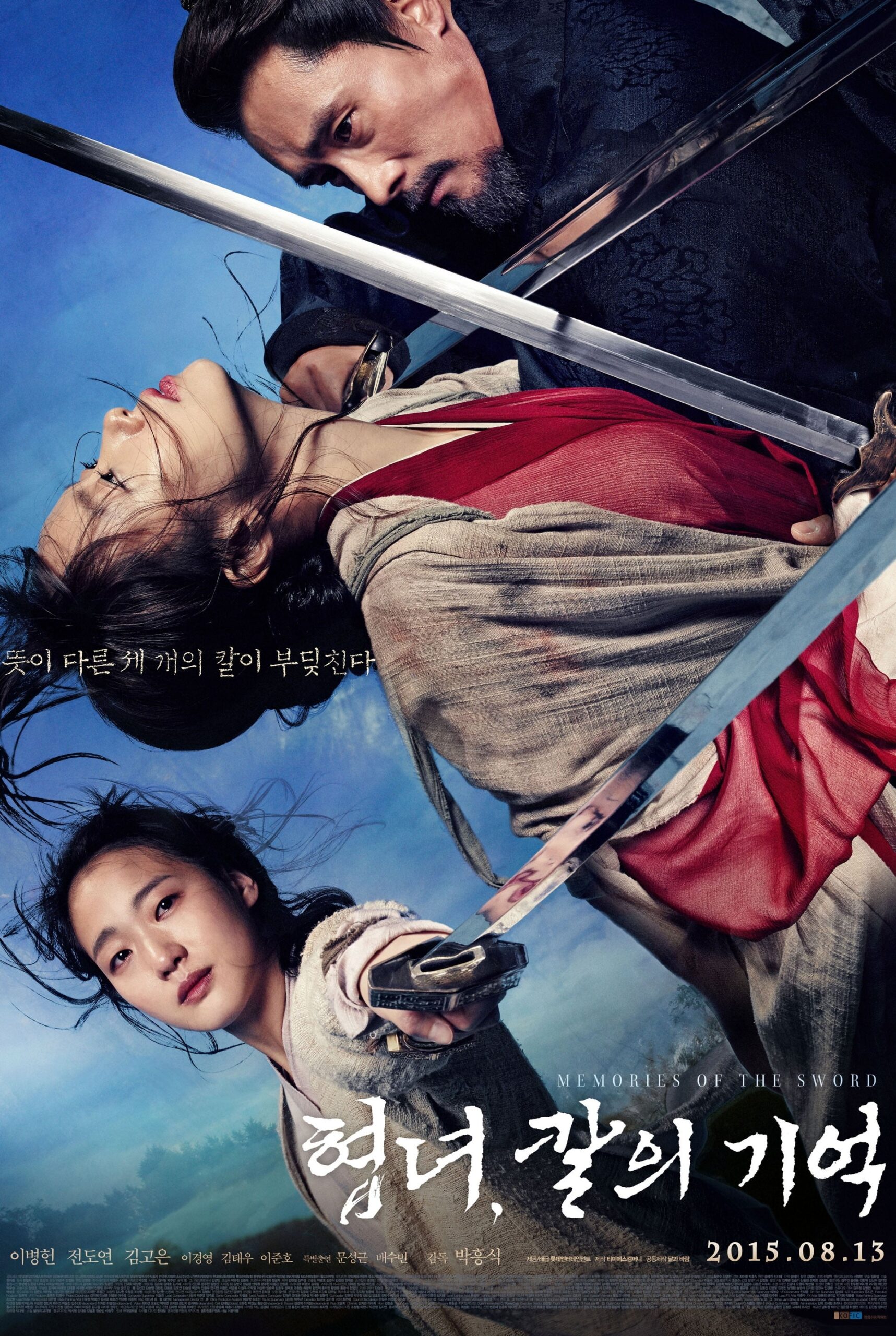 Memories of the Sword (2015) thumbnail