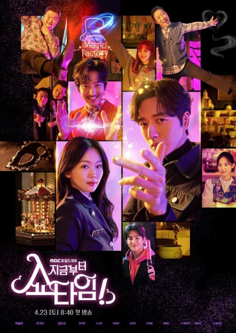 From Now On, Showtime! (2022) thumbnail