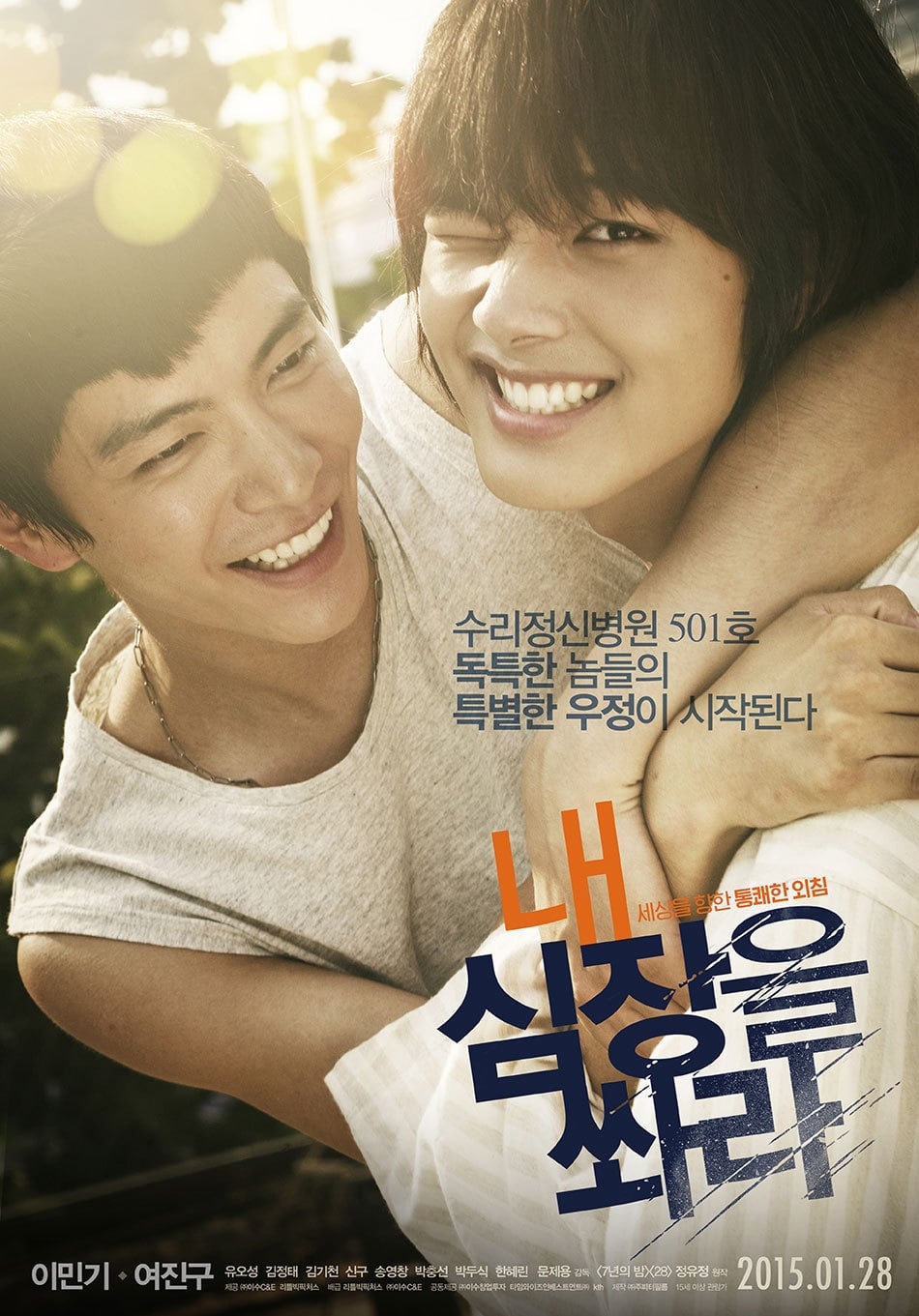 Shoot My Heart (2015) thumbnail