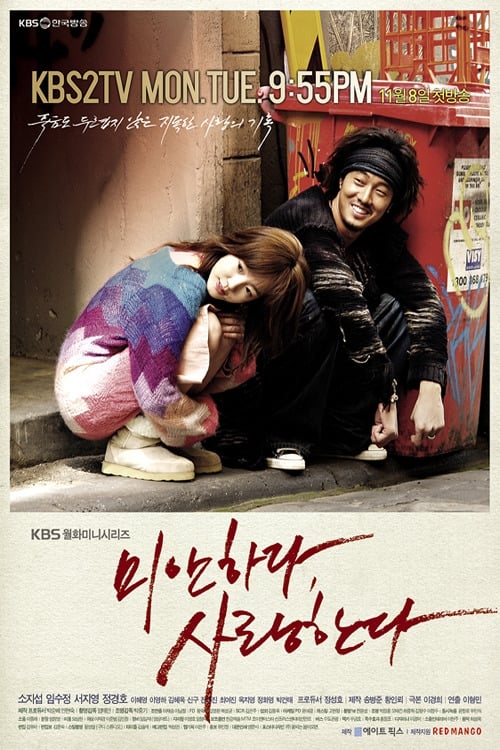 I'm Sorry, I Love You (2004) thumbnail