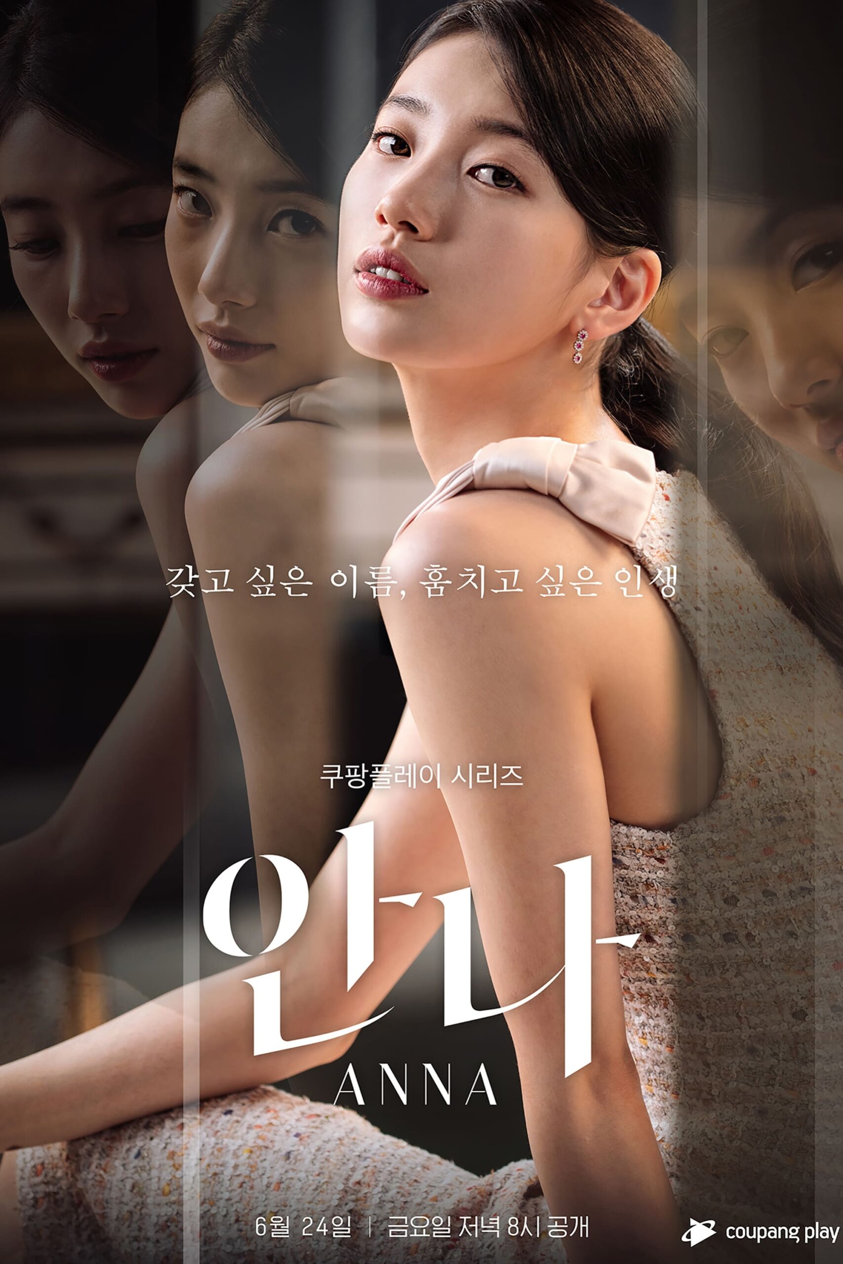 Anna (2022) thumbnail