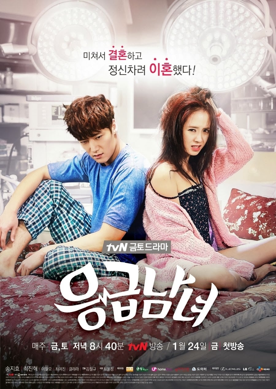 Emergency Couple (2014) thumbnail