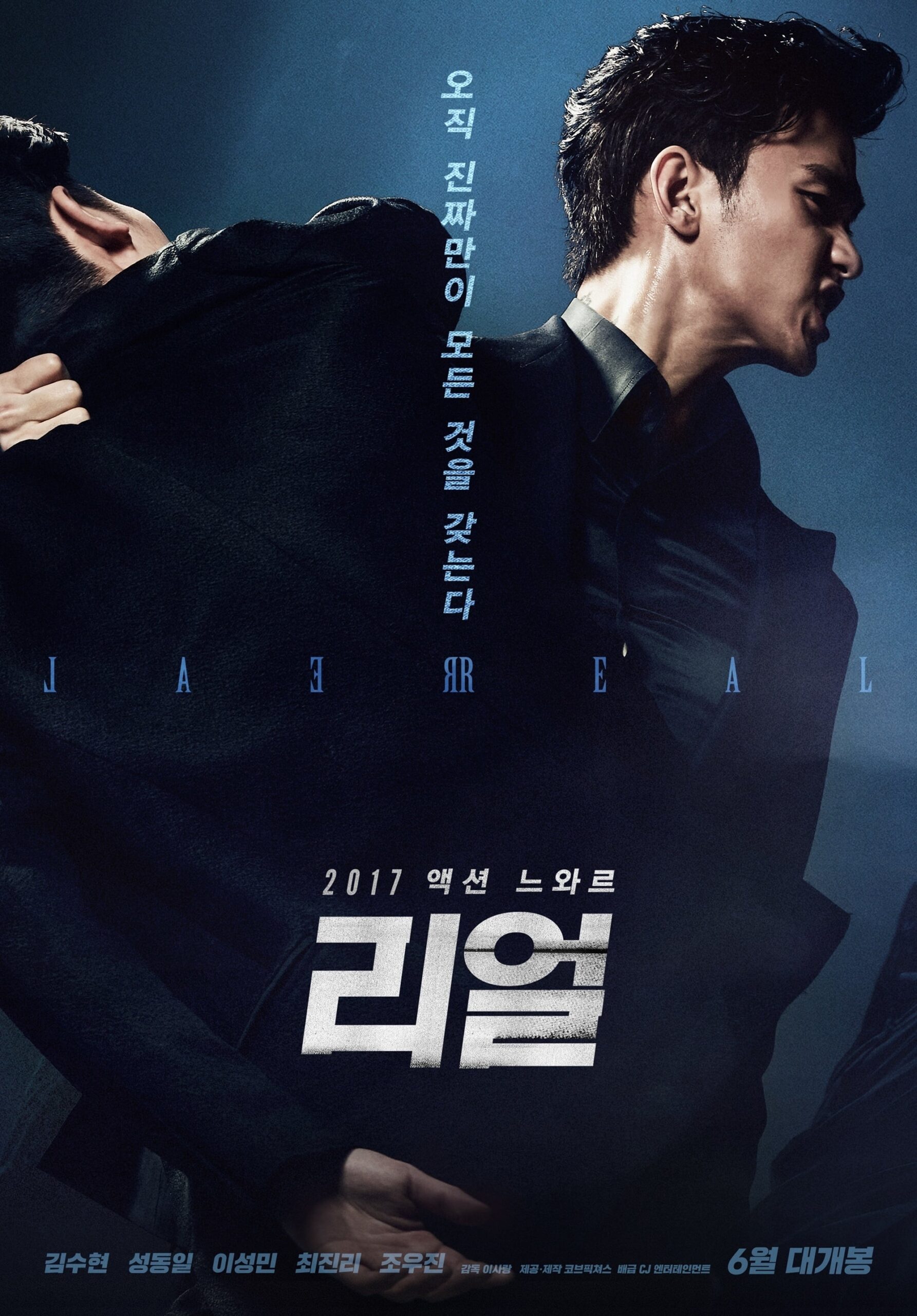 Real (2017) thumbnail