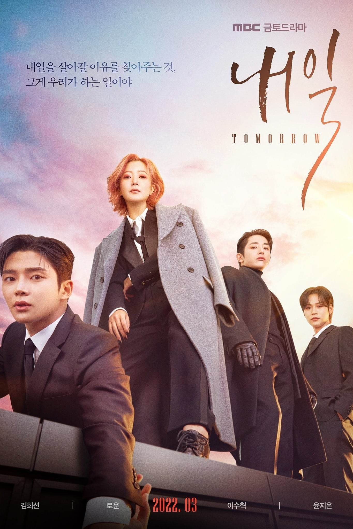 Tomorrow (2022) thumbnail
