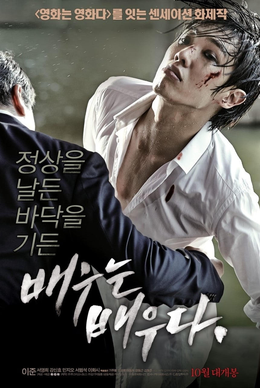 Rough Play (2013) thumbnail