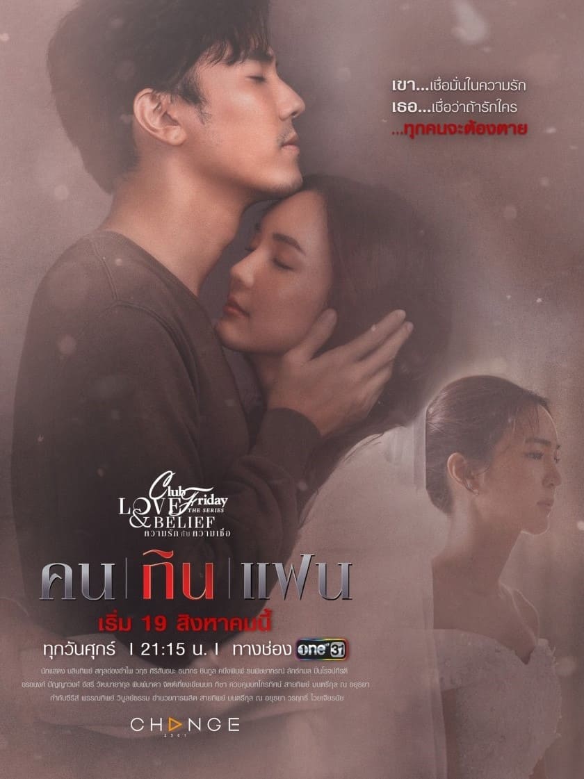 Club Friday Season 14: Love Tragedy (2022) thumbnail