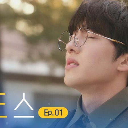 Jinx (2021) Episodio 1 thumbnail