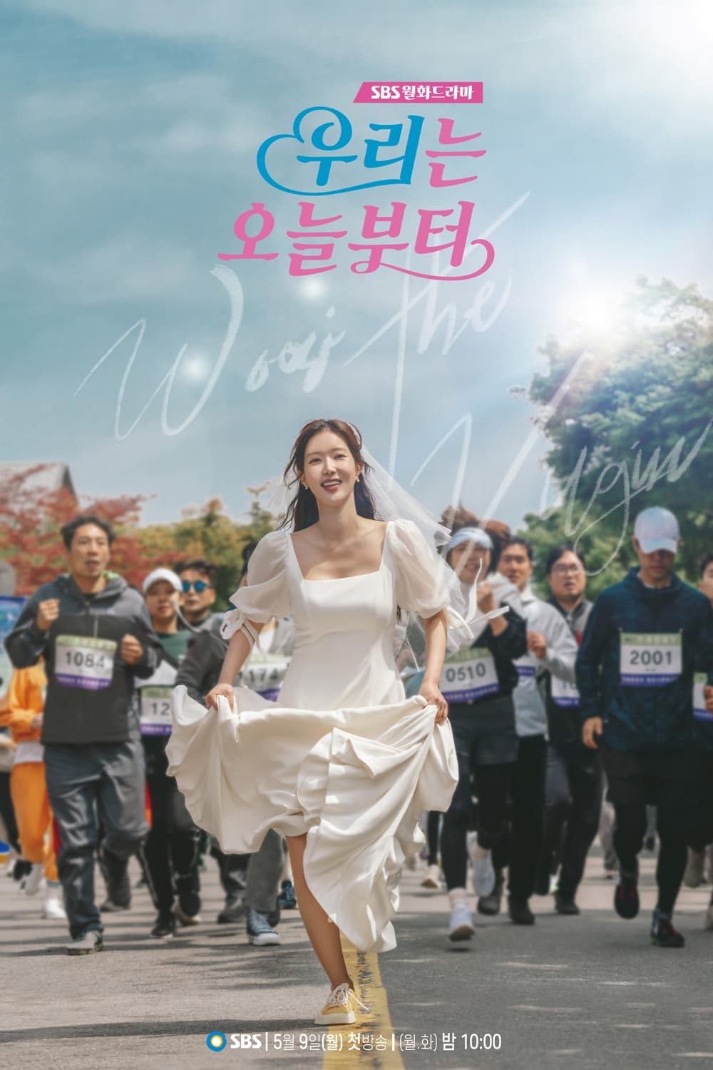 Woori The Virgin (2022) thumbnail