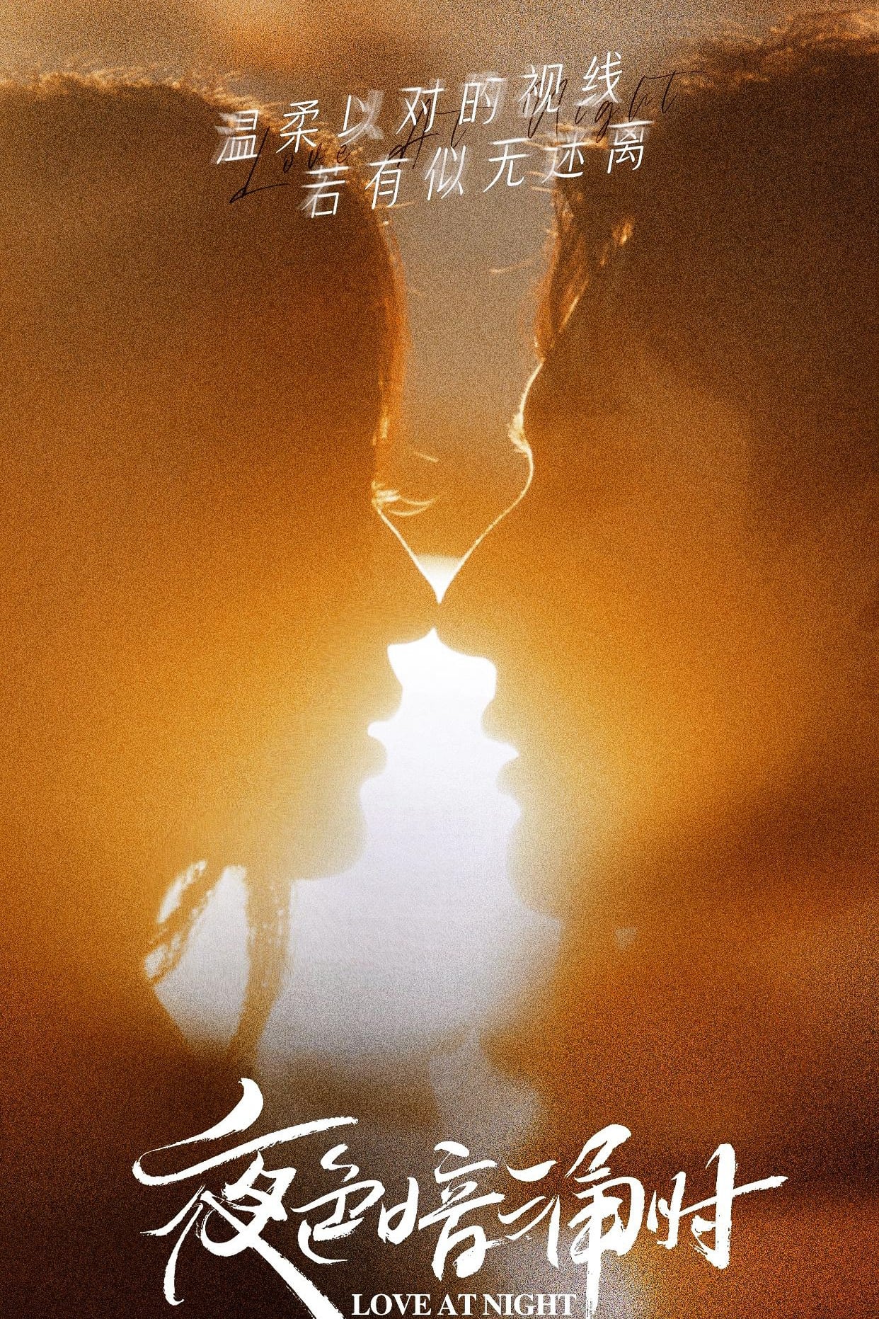 Love at Night (2021) thumbnail