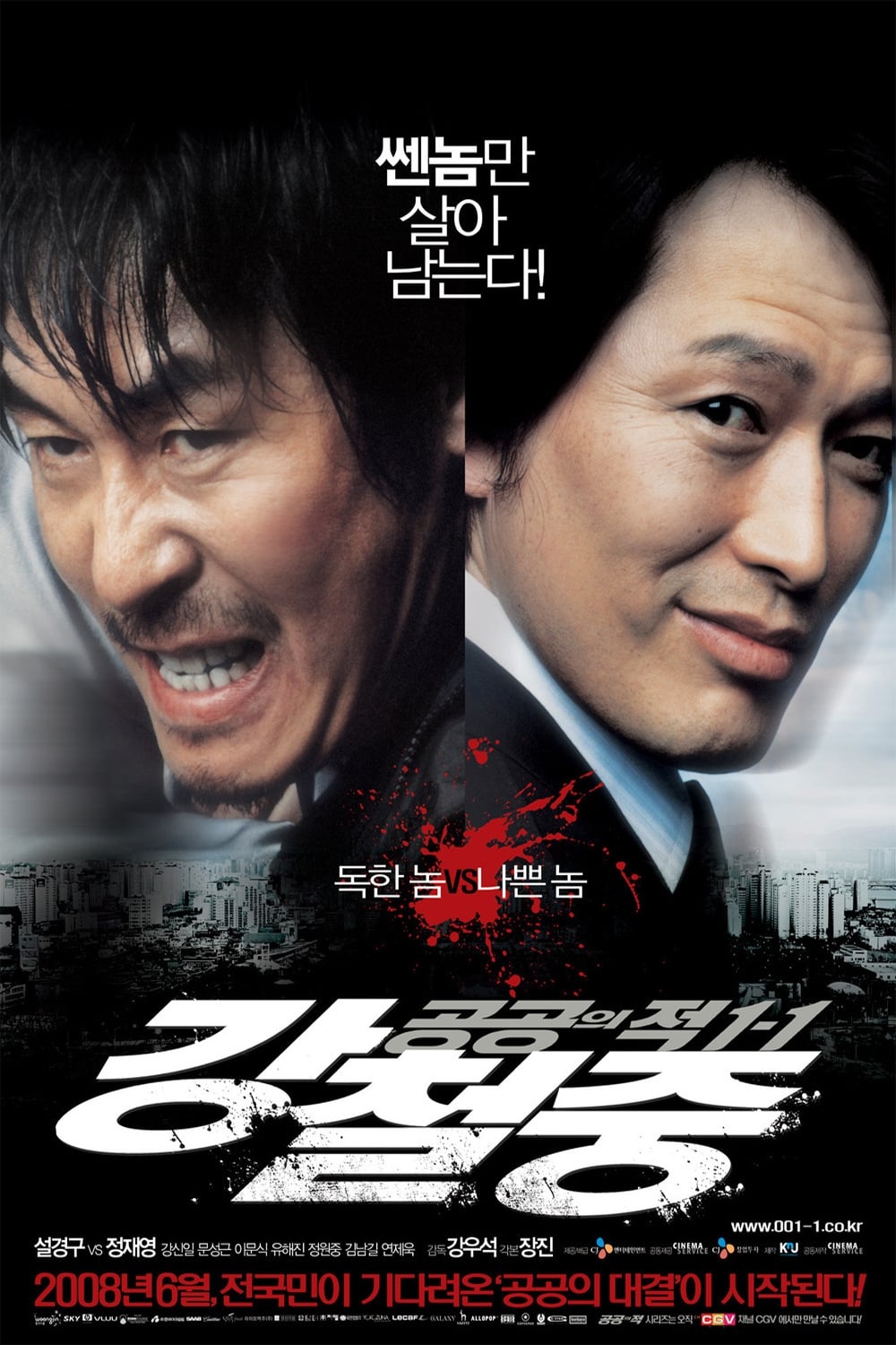 Public Enemy Returns (2008) thumbnail