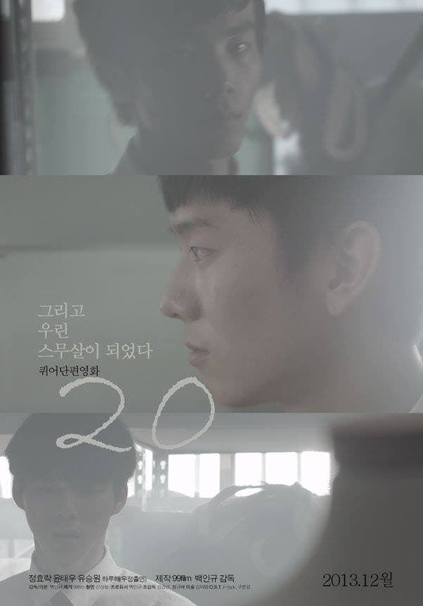 Queer Movie 20 (2013) thumbnail