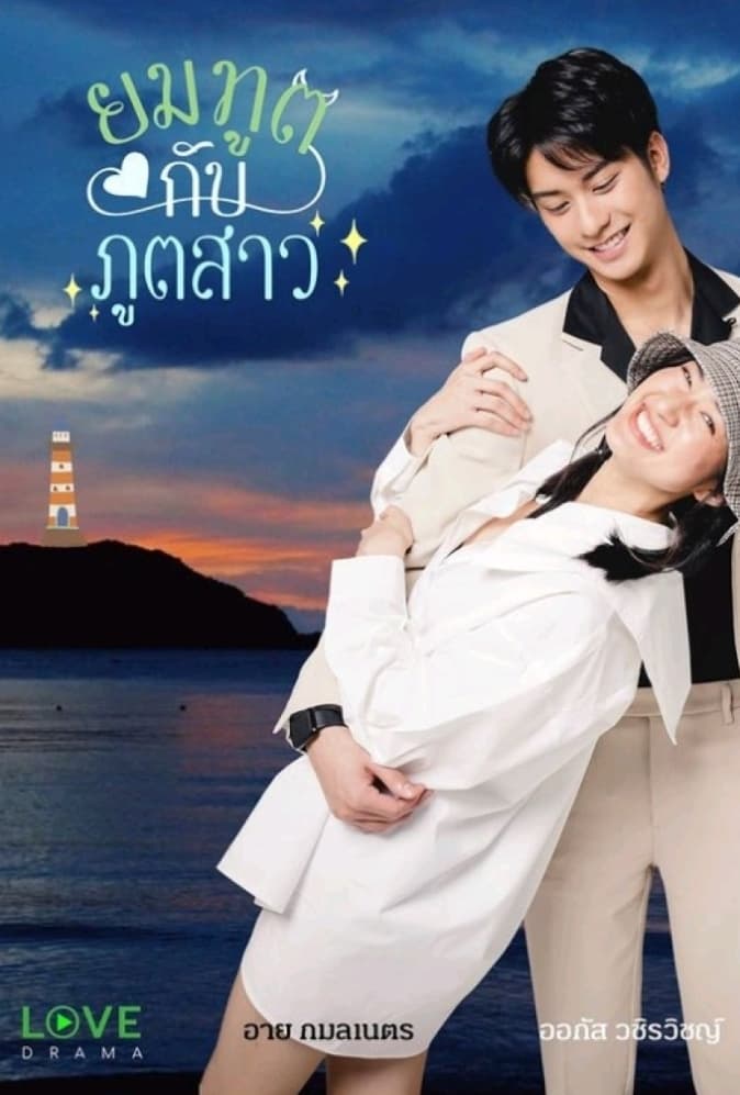 Love Forever After (2022) thumbnail