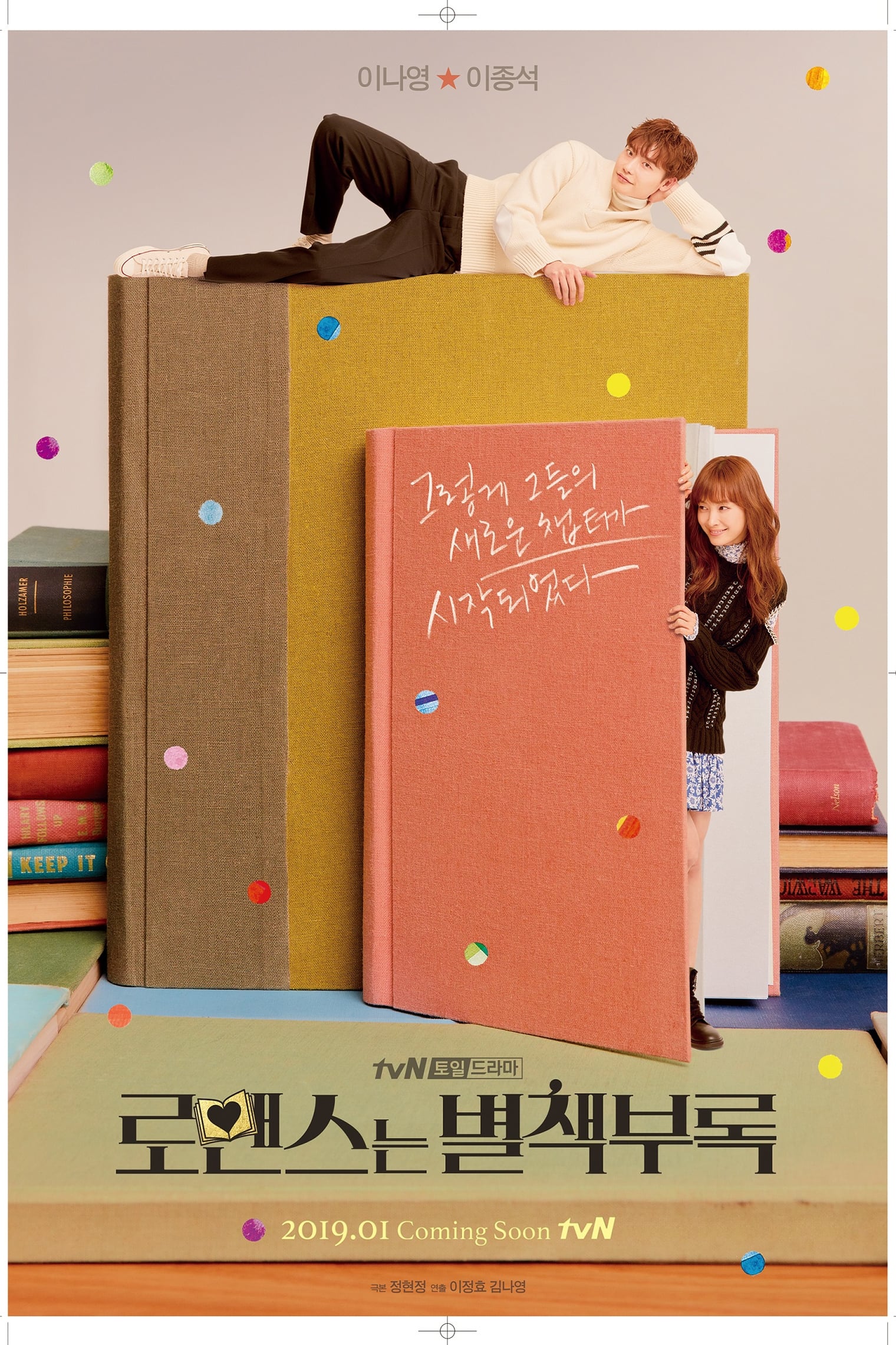 Romance Is a Bonus Book (2019) thumbnail