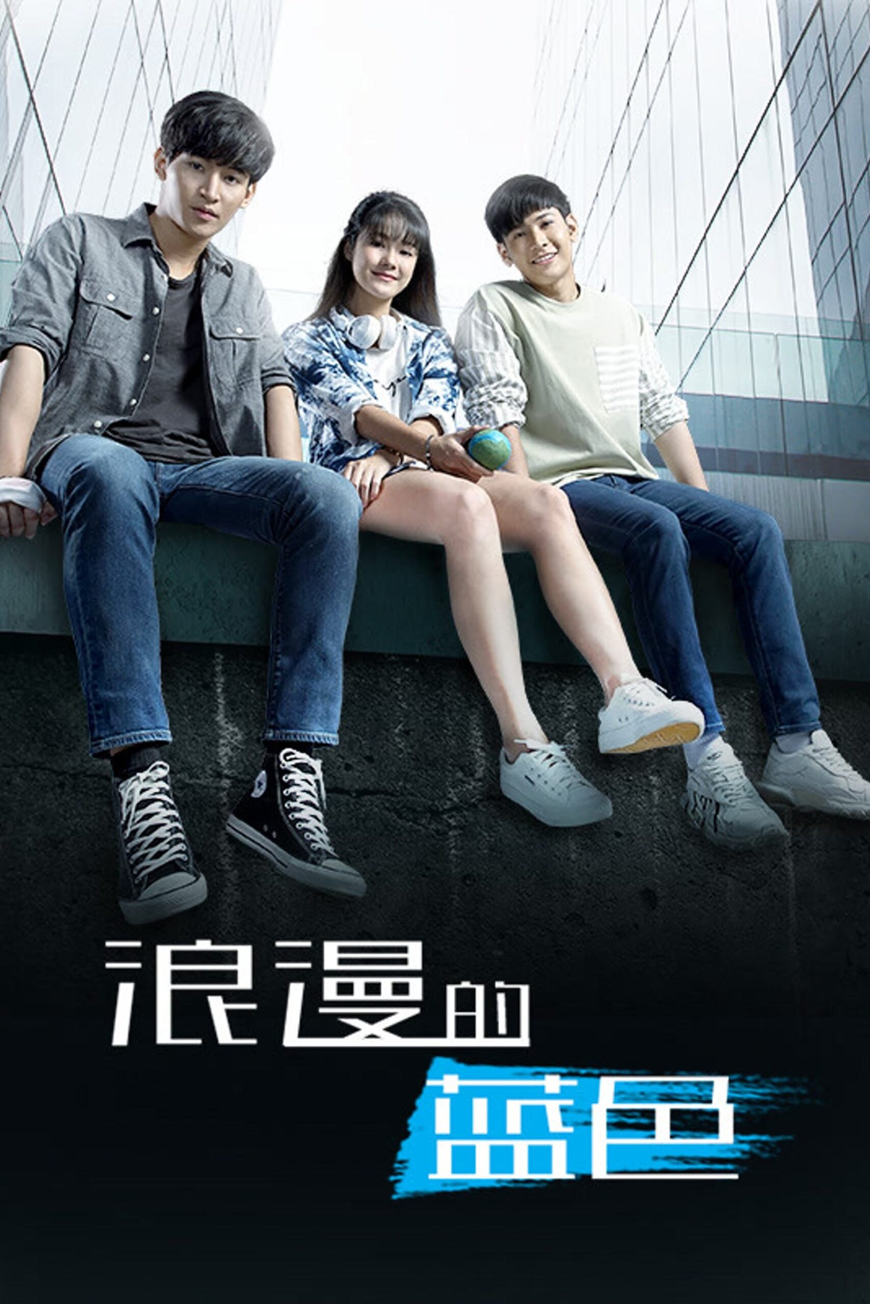 Romantic Blue (2020) thumbnail