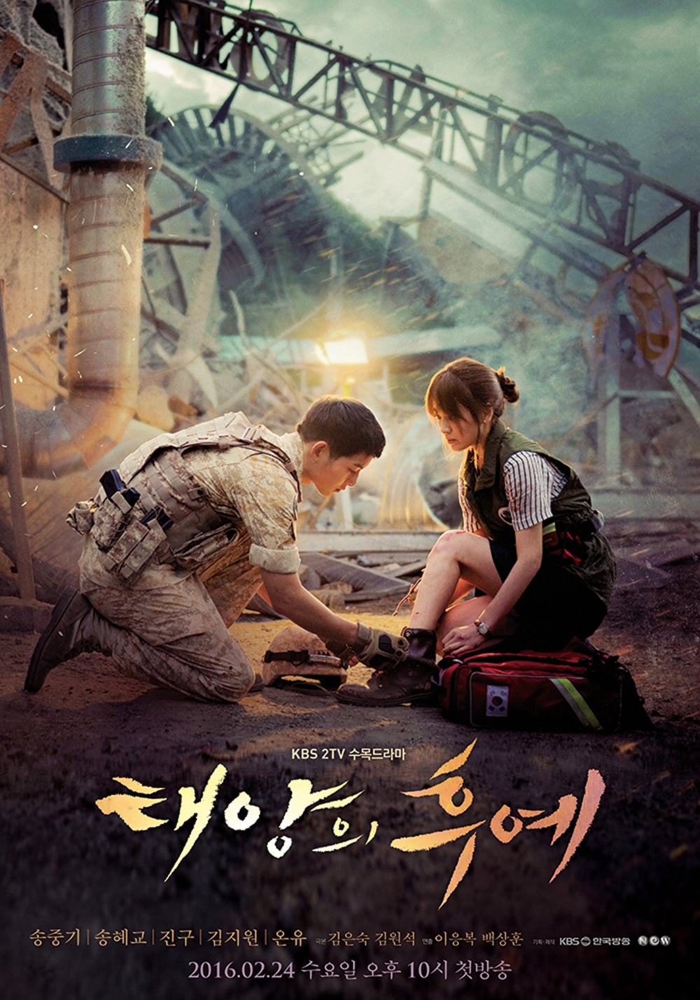 Descendants of the Sun (2016) thumbnail