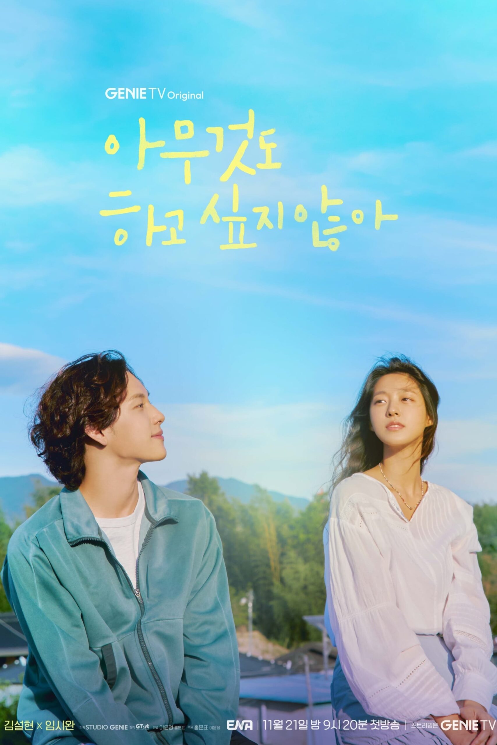 Summer Strike (2022) thumbnail