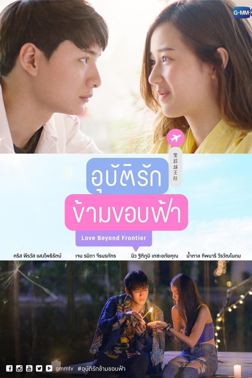 Love Beyond Frontier (2019) thumbnail