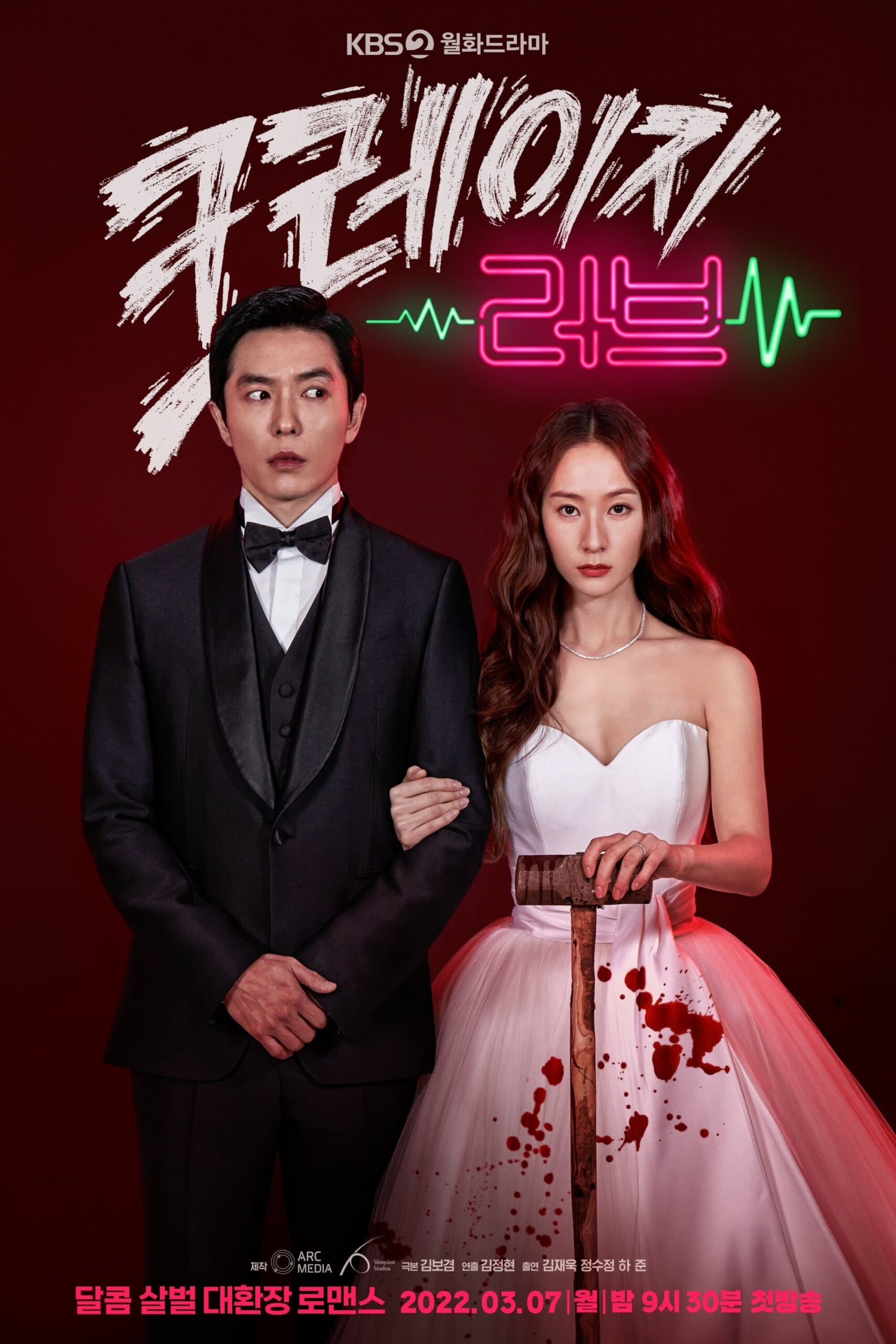 Crazy Love (2022) thumbnail