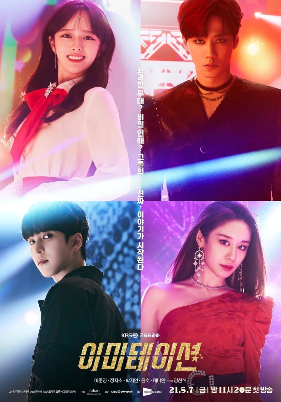 Imitation (2021) thumbnail