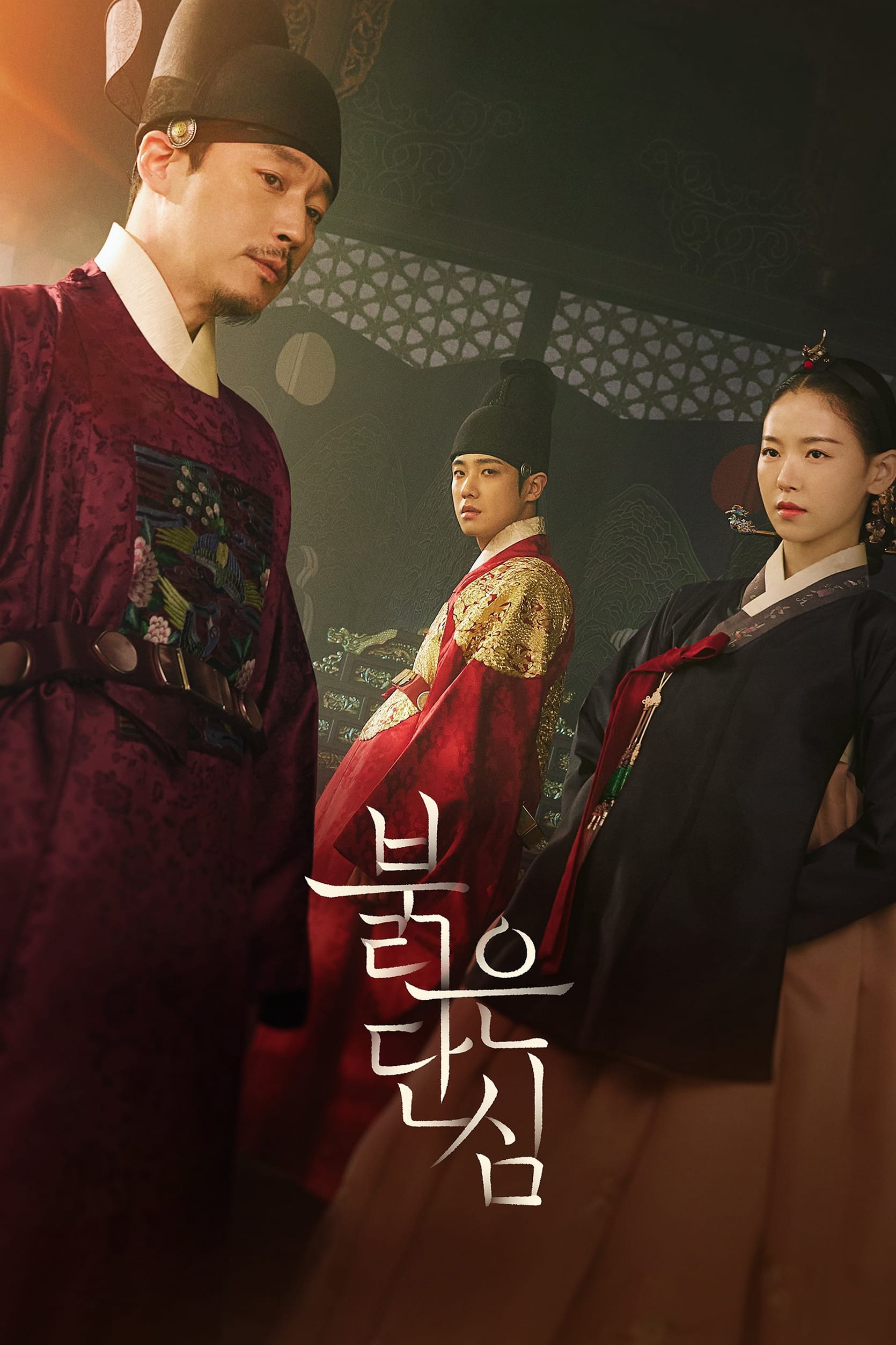 Red Single Heart/Bloody Heart (2022) thumbnail