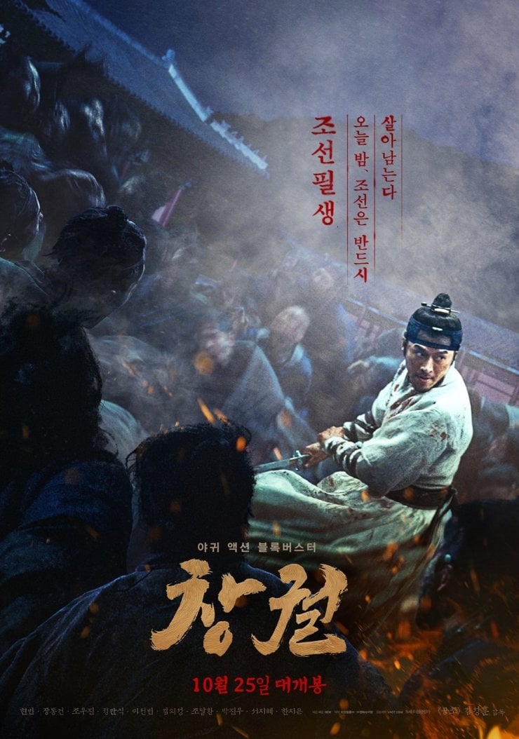 Rampant (2018) thumbnail