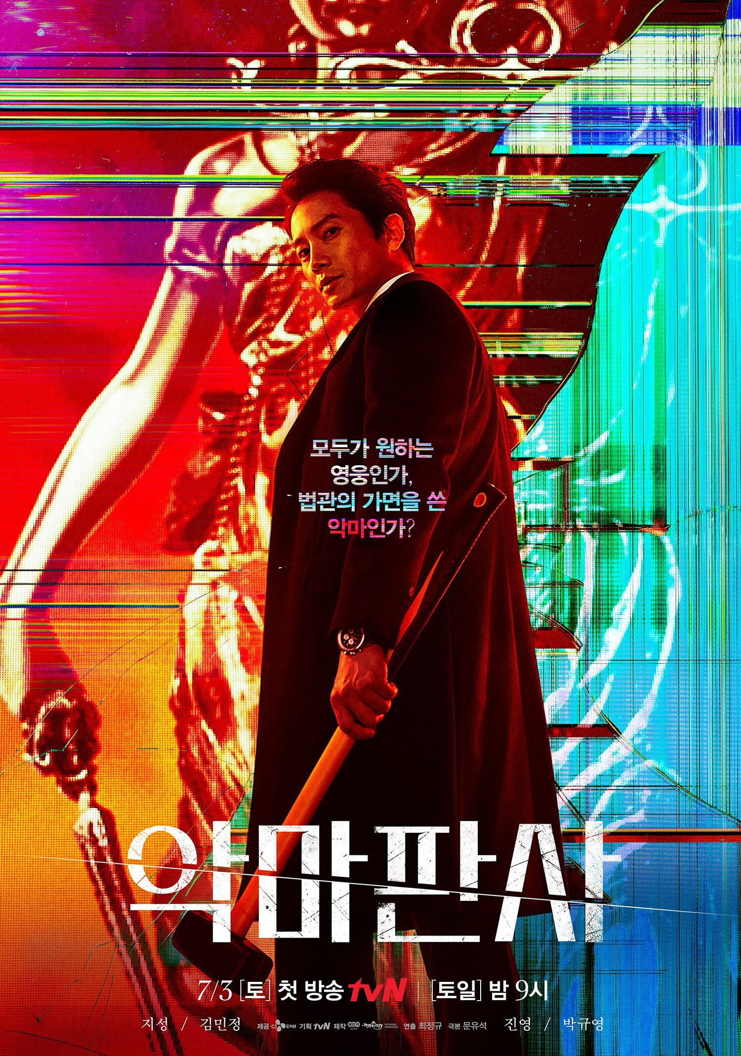 The Devil Judge (2021) thumbnail