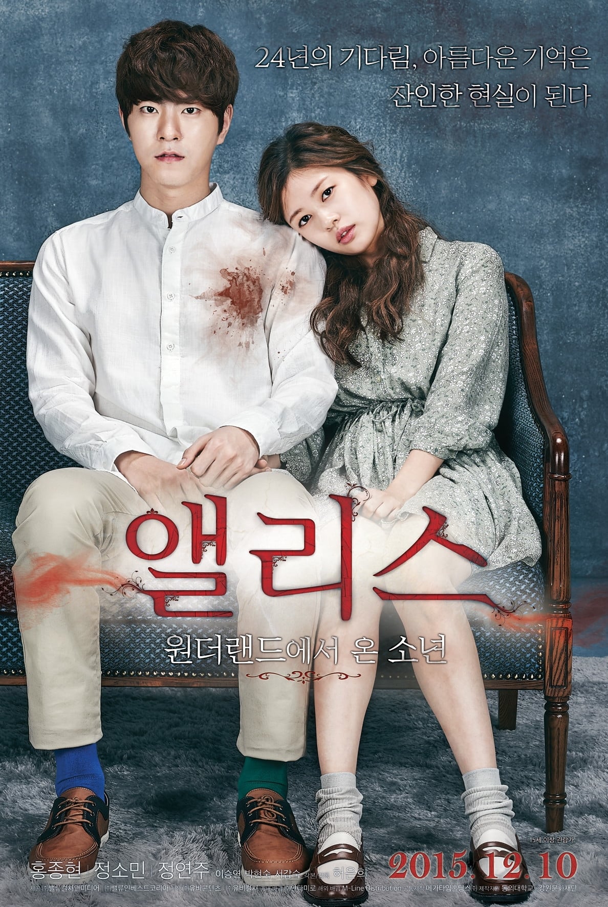 Alice: Boy from Wonderland (2015) thumbnail