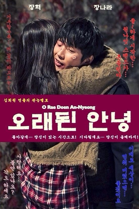 Drama Festival 2014: Old Farewell (2014) thumbnail