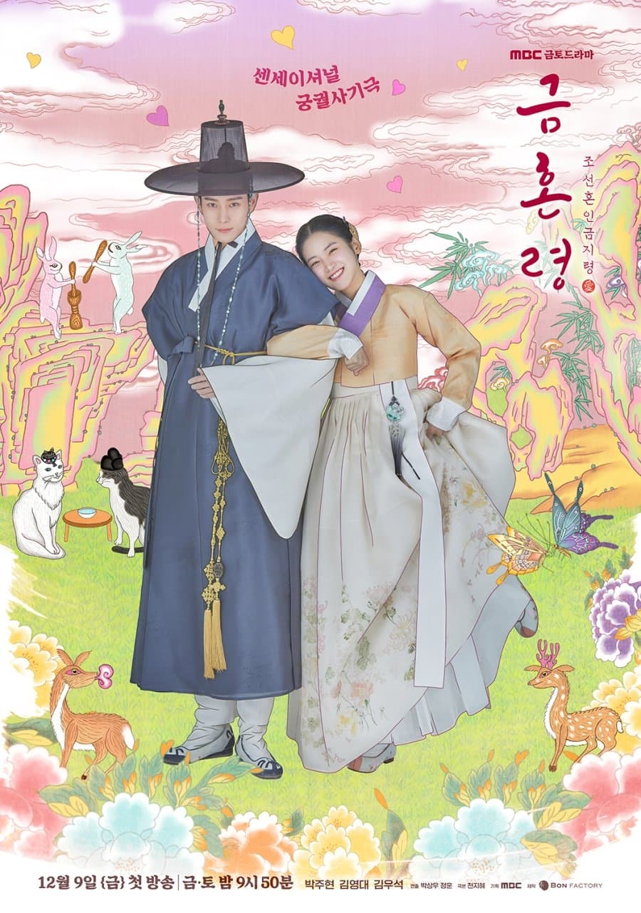 The Forbidden Marriage (2022) thumbnail