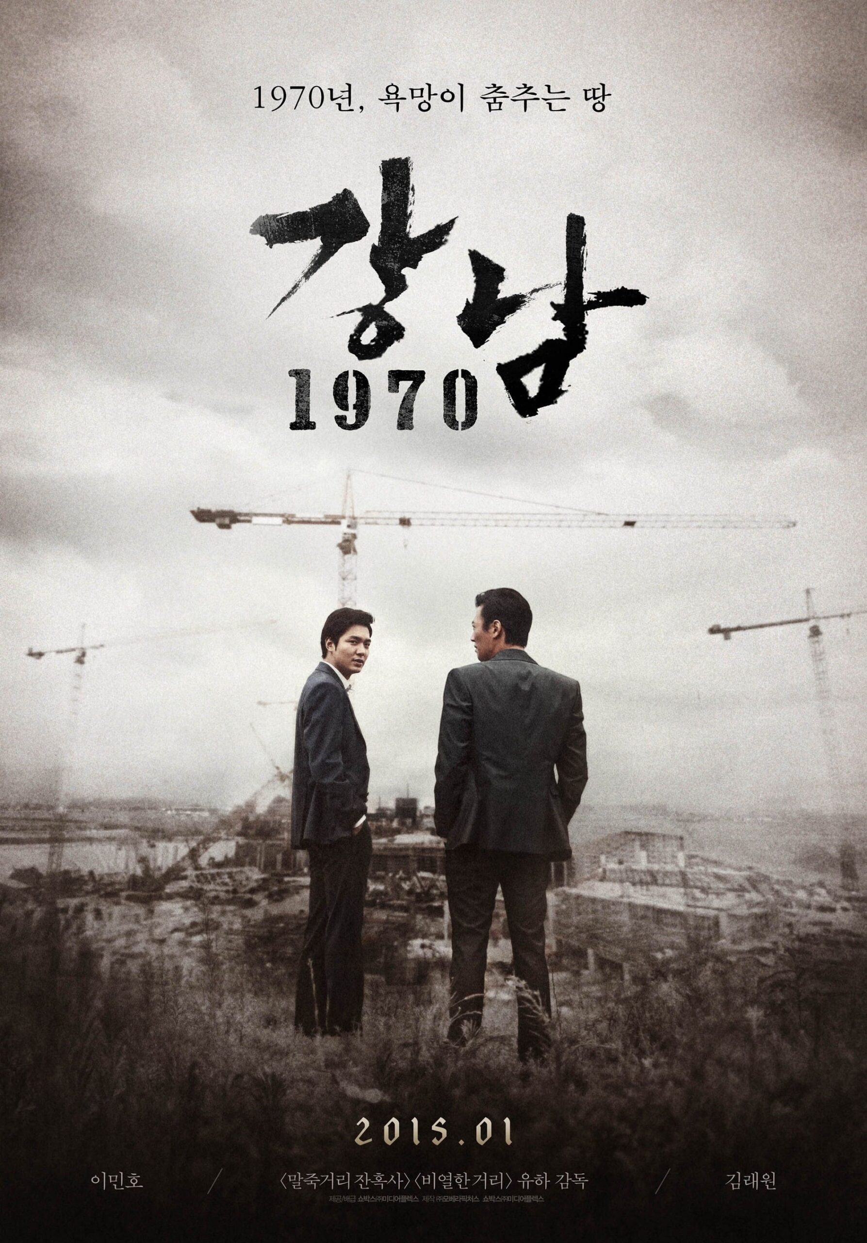 Gangnam Blues (2015) thumbnail