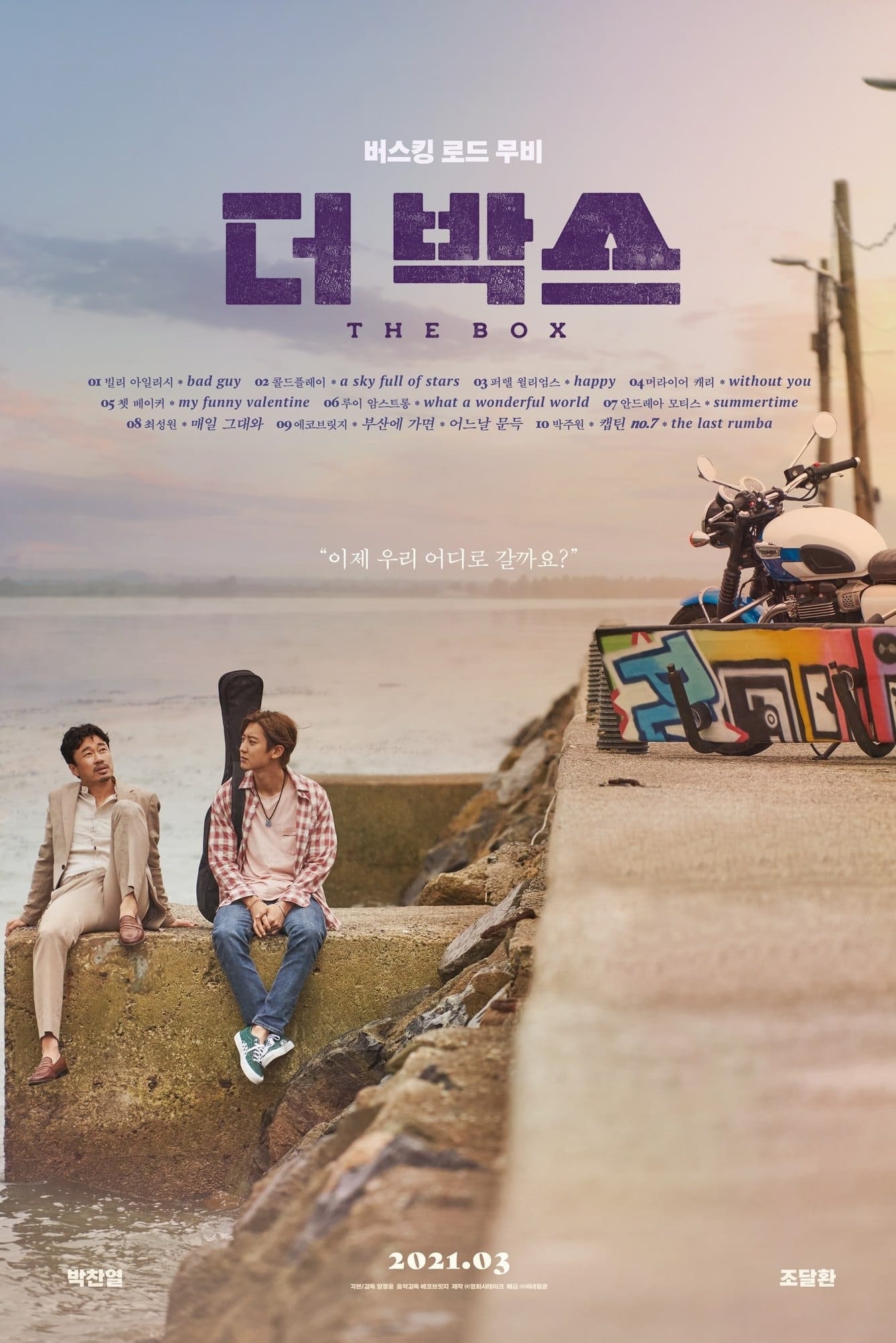 The Box (2021) thumbnail